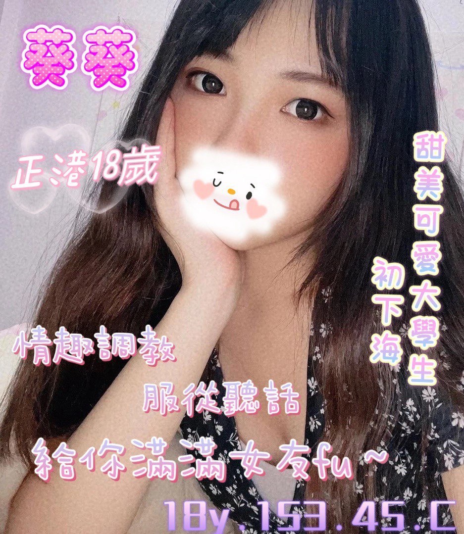 蘆洲定點茶 紫茹 青魚 氣質空姐23/36D